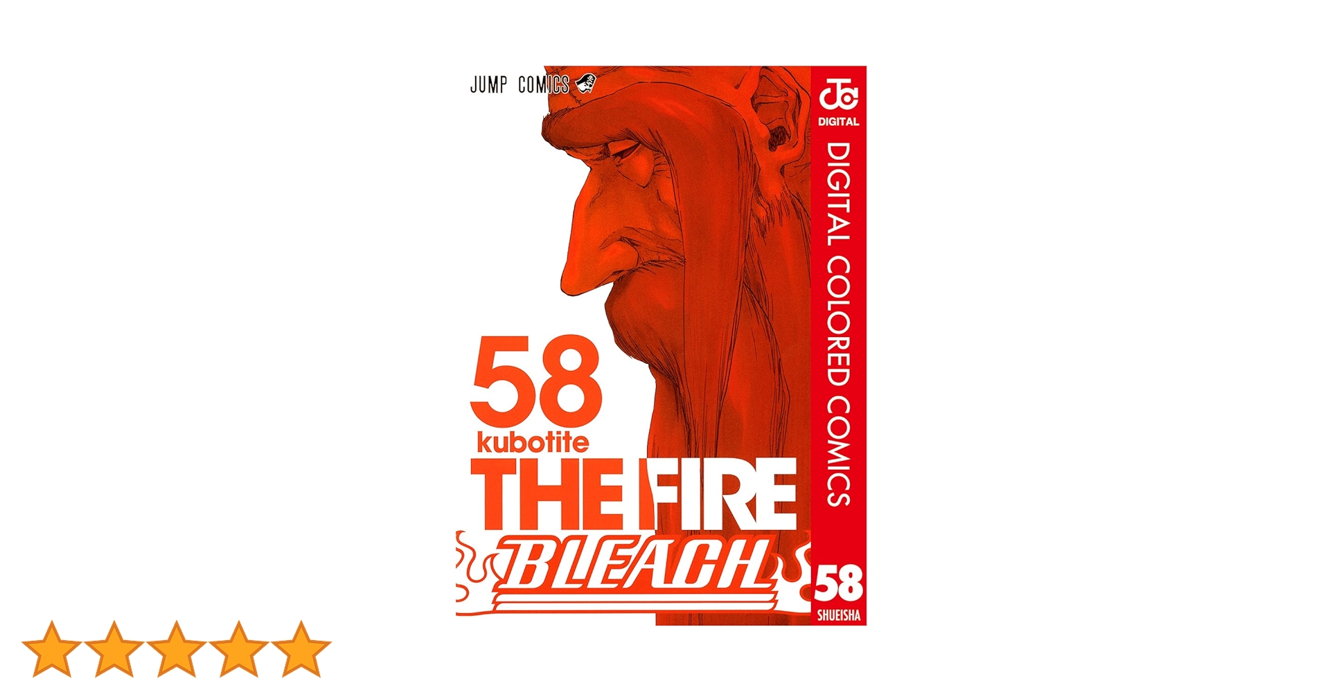 BLEACH ブリーチ 58巻 Amazon.co.jp: BLEACH カラー版 58 (ジャンプコミックスDIGITAL